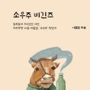 소우주 이미지