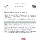 2026년도 (장애인)스포츠강좌이용권 신청 홍보 협조 요청 이미지