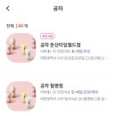 공차대전도안점 네이버블로그