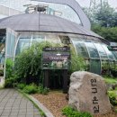 산림박물관 온실화장실 이미지
