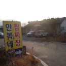 만복네 짬짜장 이미지