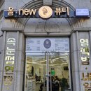 뷰티염색방 | 연신내 구산역 염색방 올:new 뷰티 이용 후기