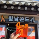 포석로3(서) | 경주 황리단길 필수 간식 솔직후기, 황남쫀드기