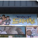 한꼬막두꼬막벌교정찬전문점 이미지
