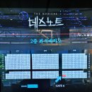 디큐브링크아트센터 2층 11열 C구역 시야, 뮤지컬 데스노트 임규형 산들 장은아 임정모 류크 후기
