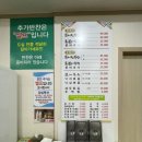 [후기]청주 &#34;팔팔문어전복탕&#34;