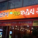 또와유모듬생선구이