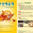 2010년 안성예술제 Anseong Art Festival -『 I LOVE ART 』 이미지