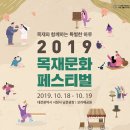 남문목재