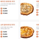 노모어피자 공덕점 이미지