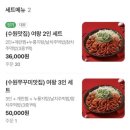 땡겨PC | 맛있게 매콤한 불맛 쭈꾸미여왕 곡반정동맛집 수원 쭈꾸미전문 주차장 메뉴 가격