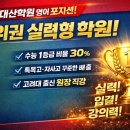 대산학원