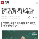 천공의 맹신도인 굥거니가 천공의교시에 따라 해외에 뻔질나게 나가는 이유 이미지