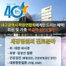 의료법인 일민의료재단 세강병원 이미지