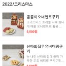 파리바게뜨 제기동역점