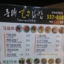 동래얼쑤김밥 이미지