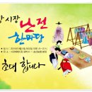 사강시장 이미지