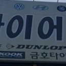 M K 타이어아울렛 이미지