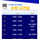 국가대표 SH 태권도장 이미지