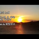 수노래 이미지
