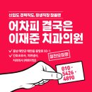 이재준치과의원 이미지