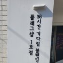 부산 송정 밥집 대건명가 송정 플래그샵 1호점 돼지국밥 맛집 솔직 후기