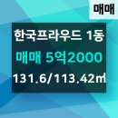 프라우드공인중개사사무소 이미지