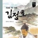 김정호 Daum카페