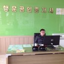 군포공인중개사사무소 이미지