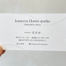 로메린