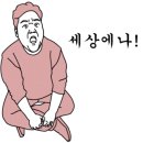 인탭