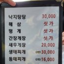 박재희아구찜탕