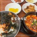 또또와식당 이미지