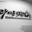 라이온태권도체육관 이미지