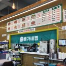 배가네 밥집 이미지