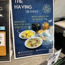 더해빙 베이커리카페 이미지