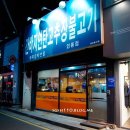 일로연탄불고기 이미지