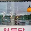 열두달해장국 이미지