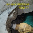 경남롯데상아 15동 308호 화장실 천장속 양변기 배수관 바닥 배수관 누수 공사.비트속 벽 을 철거 하고 양변기.바닥 배수관 세팅작업. 이미지