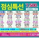 르네상스뷔페크로네 이미지