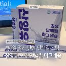 웰스리믹 | 5월 어버이날 선물 고민 끝 웰스리믹 산양유 단백질 후기