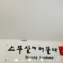 스무살에머물다김포