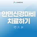 산성바른한의원 이미지