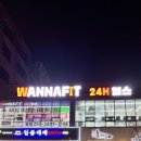 워너핏24 이미지