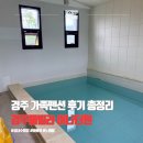 에스케이행복파트너 - 서초구 마방로10길 18-16 | 경주풀빌라 어나더원 I 실내수영장+바베큐+노래방까지 경주가족펜션 후기 총정리