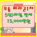 오송홍차공인중개사사무소 이미지