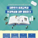 미래조경(주) - 안산시 상록구 삼리로 45 | 미래조경(주)