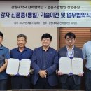 통일농산 - 양양군 남문5길 15-12 | 통일농산