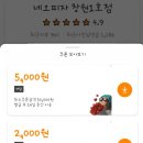 네오피자의창구점 이미지