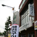 어미생선구이 네이버블로그